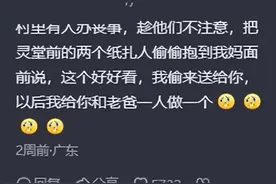 小时候没有一顿打白挨的，网友神评：躺进棺材和太奶睡，笑不活了图片