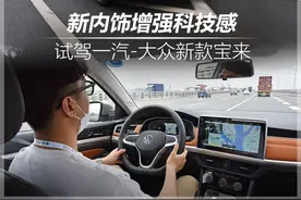 新内饰增强科技感 试一汽-大众新款宝来图片
