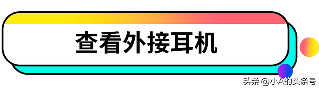 为什么电脑突然没声音了？小A来教你怎么办