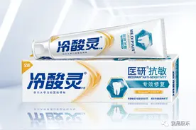 累销超60亿支！83岁重庆老牌牙膏“冷酸灵”能迎来年轻人喜爱吗？图片
