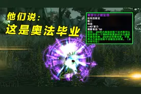 魔兽世界：P1阶段300G没人要，却成为P3毕业装备，可惜当时没人懂图片