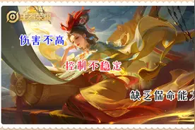 王者：赛季末上分要注意，这3个英雄不要碰，他们的强度真的不行图片