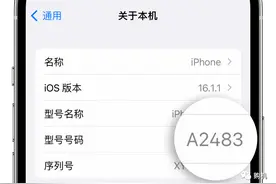 【详解】如何识别你的iPhone机型图片