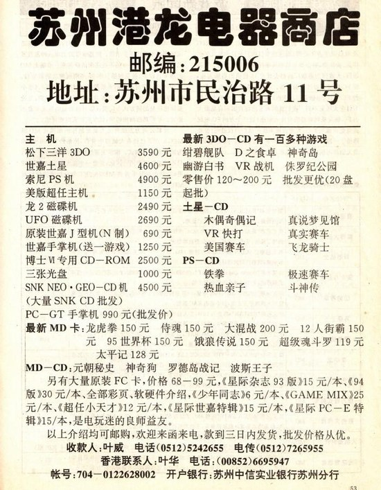 一代人的启蒙！破解游戏已经走到了尽头