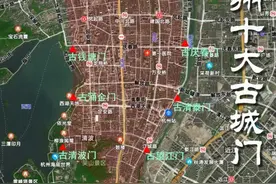 杭州十大古城门（遗址遗存和遗像）图片