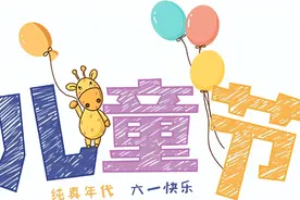 “火焰蓝”牵手“红领巾”｜作“六一”最美的约定！图片