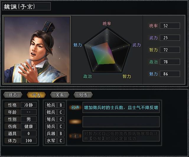 三国志11大浪淘沙势力测评：吕布一个骑兵势力，你敢不敢玩骑兵？