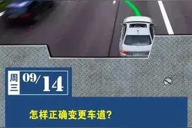 怎样正确变更车道？5大注意事项缺一不可！图片