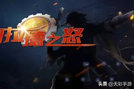 秘探！阿拉德之怒图片