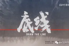 《底线》太敢拍了！时隔五年，辱母案被搬上了荧幕图片