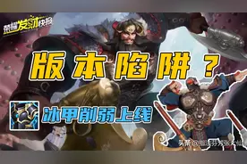 钻石夺宝新皮上架！程咬金无双福将~冰甲终于改版图片