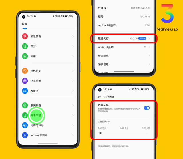 体验realme UI | 我们所强调的系统流畅体验，该怎么进一步设置