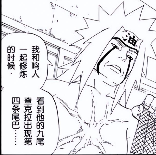 火影忍者全人物排名-标准影级，强影