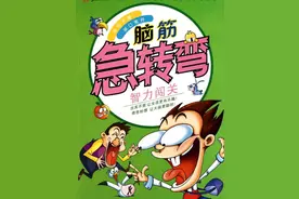 脑筋急转弯100道 及 答案 你知道的有哪些呢？图片