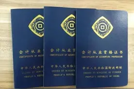 会计证怎么自考图片