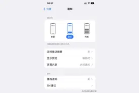 苹果iOS 16通知中心的新变化图片