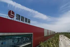 竞争力强化，鸿路钢构：将在新一轮周期中持续扩大领先优势图片