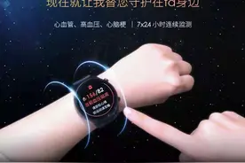 直击2亿人的痛点，星卫士智能手表点燃下一个千亿市场图片