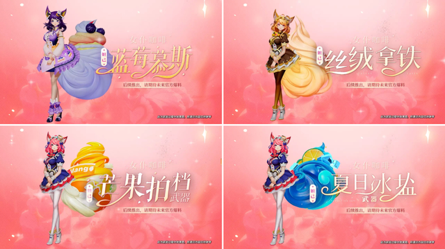 王者荣耀：妲己5款新皮肤曝光，10款限定皮肤返场4天免费使用