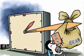 信用卡无力偿还？教你一招可以停止利息的办法，只偿还本金即可图片