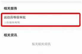 上“爱山东”申请运动员等级证书，“零跑腿”超方便！图片