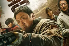 韩国最新丧尸片！马东锡出手打怪，肌肉猛男干就完了图片