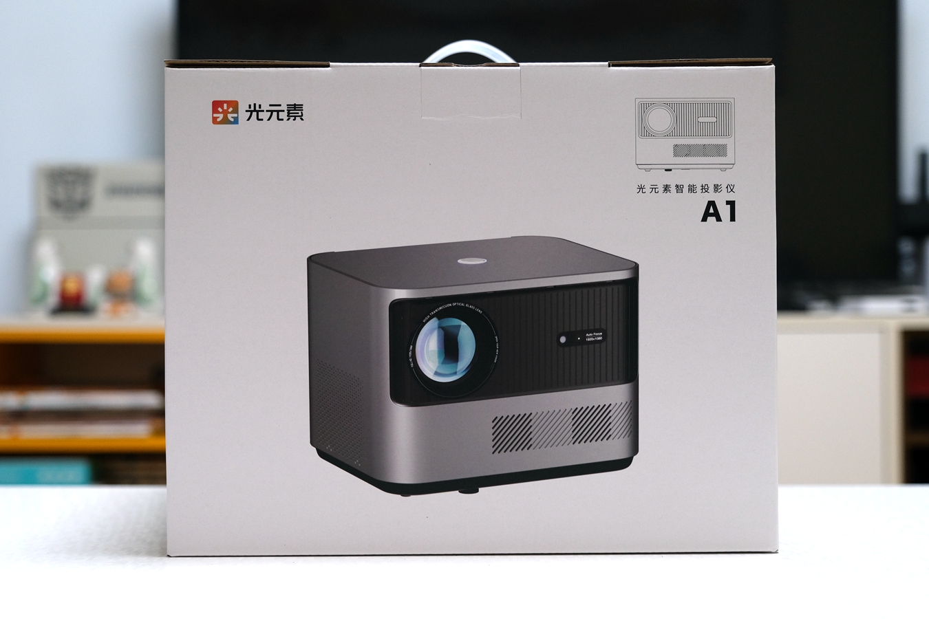 拒绝亮度虚标，还原真实色彩，光元素A1投影仪初体验