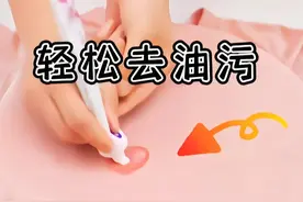 分享12个生活小妙招，衣服沾到油污，牙膏加上它轻松去除图片