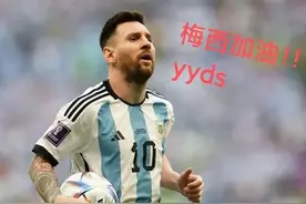 细数阿根廷历届世界杯战绩，梅西能否取得背水一战成功图片