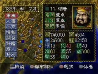 光荣最重要的一部《三国志》，你玩过的第一款可能就是它