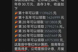 收益高达5%，一文带你揭穿万能险的高收益陷阱图片