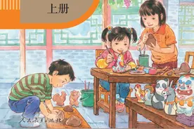 人教版（部编版）三年级语文上册［高清教材］，提前预习。图片
