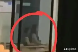 大学生情侣教室里“开车”，视频在同学群传播，画面不堪入目图片