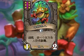 酒馆战棋：毒鳍鱼人被上调至六星，怀特迈恩移除主母哈登回归图片