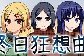 《夏日狂想曲》Steam页面上线图片