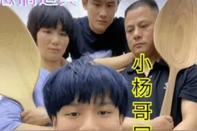 千万网红小杨哥身份曝光，老板身份是假，他爸才是“富二代”图片