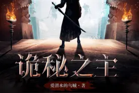 克鲁苏神话之——诡秘之主图片