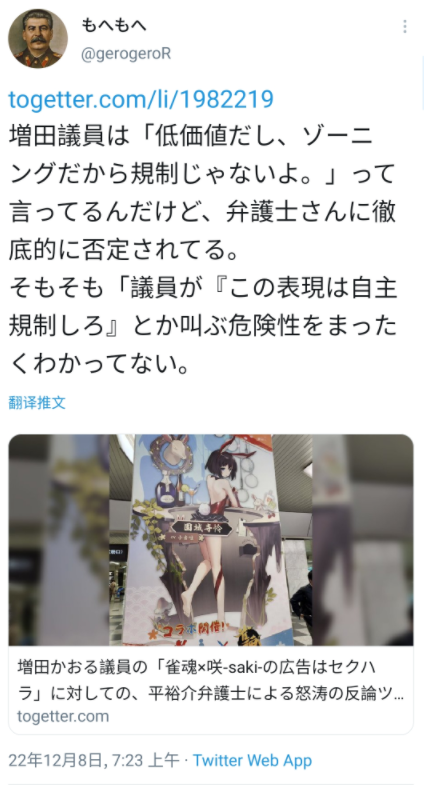 在车站投放涩气兔女郎广告后，这款国产游戏被炎上了