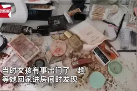 女孩化妆品被亲戚家孩子全打碎，亲戚赔偿1000元图片