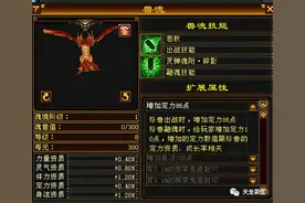 天龙八部怀旧服附体搭配思路详解图片