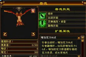 天龙八部怀旧服附体搭配思路详解图片