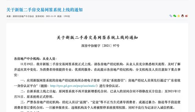 离谱！带看2次中介费120万？高佣金、吃差价，畸形楼市何时能完