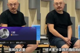 刀郎知名平台复出罕露面！近照光头造型认不出，弹唱老歌赞超400W图片