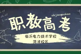 2022年菏泽市各地区普通公办私立高中学校招生计划一览表图片
