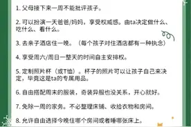 别再用物质奖励孩子了，试试这32个创意奖励图片