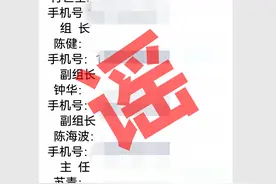 巡视组已开始下吉林省巡察？假的图片