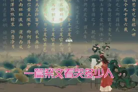 芙蓉女儿诔原文白话文对照及注释表图片