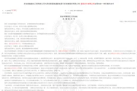 立刷某机构因拖欠代理分润遭起诉 法院：赔偿29万图片