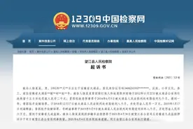 拆迁户遭殴打头按水桶里，拆迁公司法人和数名官员被判刑，受害人：父母年纪大了还在租房住图片