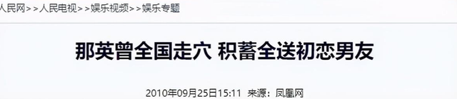 “不可一世”的那英，终于为自己的“目中无人”付出了代价